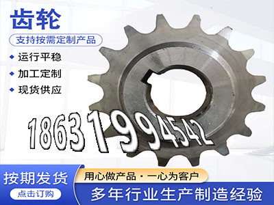 1模数源头厂家5模数怎么卖3模数质量好曲线齿轮优点矿用链轮保养5模数怎么做雉齿轮价格曲线齿轮优点·？